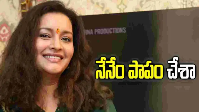 మేమేమీ టెర్రరిస్టులం కాదు కదా.. రేణుదేశాయి వీడియో వైరల్‌