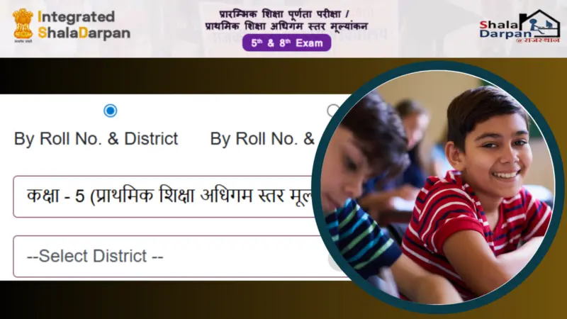 RBSE 5th Result 2026 Website List: इन वेबसाइट्स से देखें राजस्थान बोर्ड 5वीं रिजल्ट, यहां सबसे पहले मिलेगा Link