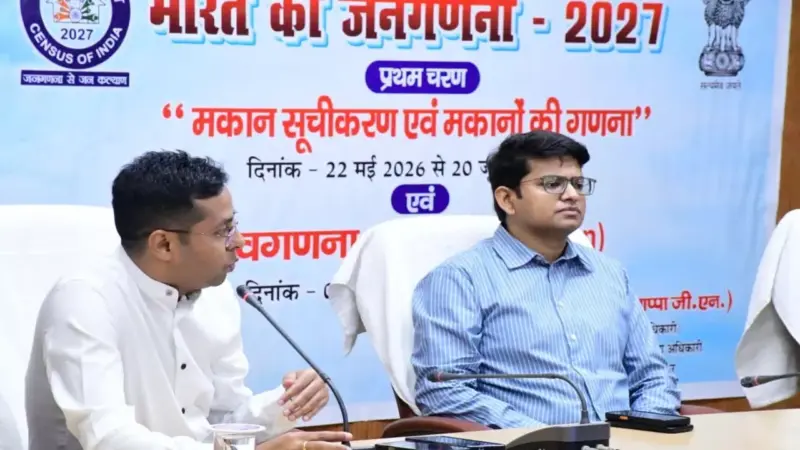 Siddharth Nagar News: जनगणना 2027:  तैयारियां तेज, डीएम की अध्यक्षता में बैठक संपन्न