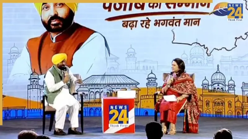 [Highlights] News 24 Punjab Conclave 2026 Today: AAP ready for elections, women to get Rs 1000 from July 1, CM Bhagwant Mann reveals