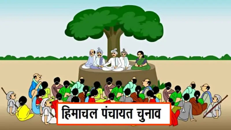 आचार संहिता 20 अप्रैल तक संभव, हिमाचल में पंचायत चुनाव की तैयारियां तेज, एक महीने में पूरी होगी सारी प्रक्रिया - Divya Himachal
