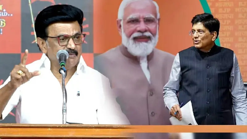 நேற்று தர்மேந்திர பிரதான்.. இன்று பியூஷ் கோயல்... அடுத்தடுத்து ஒன்றிய அமைச்சர்களுக்கு முதலமைச்சர் சவால்!