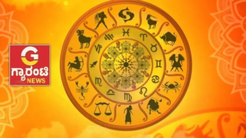 ವೈಶಾಖ ಹುಣ್ಣಿಮೆಯ ಪುಣ್ಯದಿನ: ರಾಶಿ ಭವಿಷ್ಯ