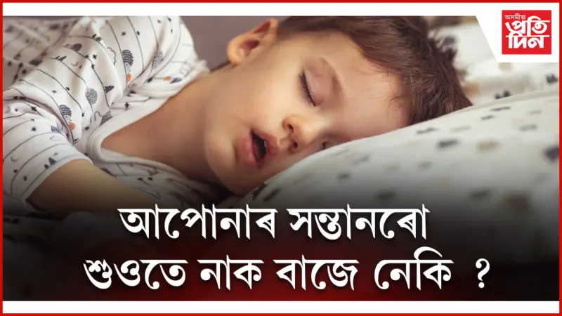 সাৱধান হ'ব ! এইয়া ৰোগৰ আৰম্ভণিৰ লক্ষণ