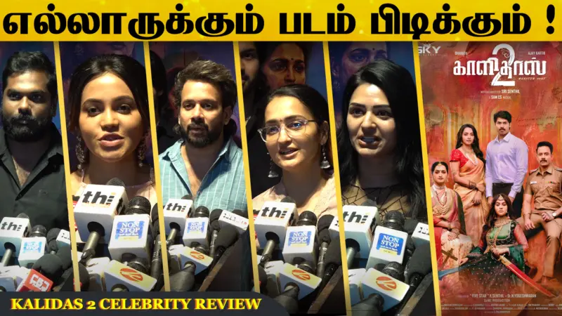 படம் பயங்கர Entertainment-ஆ இருந்தது !