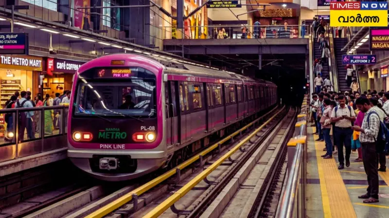 BMRCL Updates: കാര്യങ്ങള് ക്ലൈമാക്സിലേക്ക്, അതിനുള്ള 'പണി' തുടങ്ങി, അത്രയെങ്കിലും ആശ്വാസം ; ബെംഗളൂരു നമ്മ മെട്രോ പിങ്ക് ലൈനില് ട്രയല് റണ്