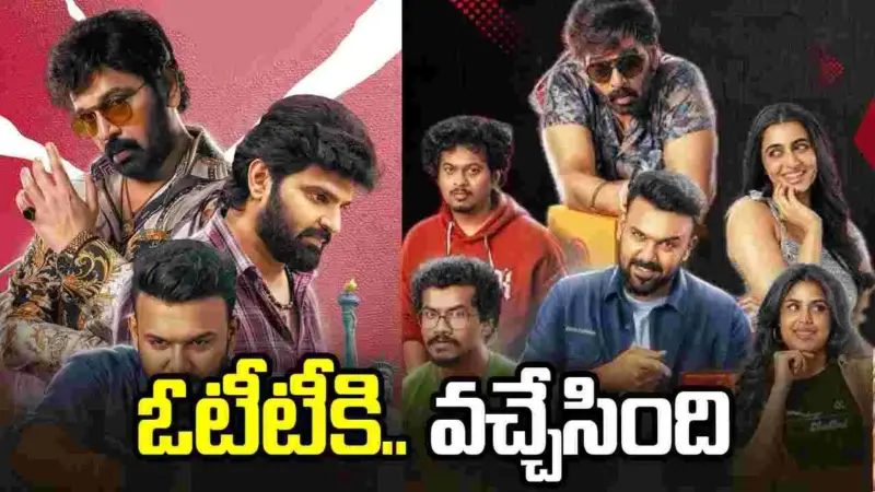 Gaayapadda Simham OTT: సడన్గా.. ఆ ఓటీటీలోకి 'గాయపడ్డ సింహం'