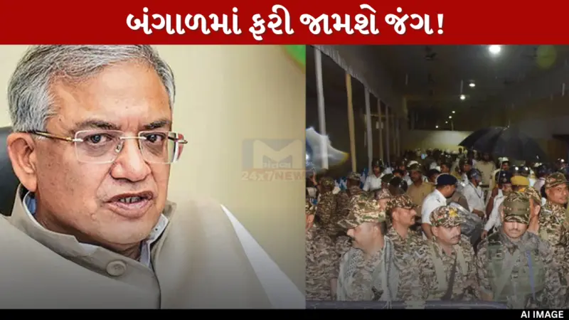 બંગાળમાં હિંસા બાદ ચૂંટણી પંચ એક્શનમાં, 15 બૂથો પર આવતીકાલે ફરી મતદાન, જાણો સંપૂર્ણ વિગત