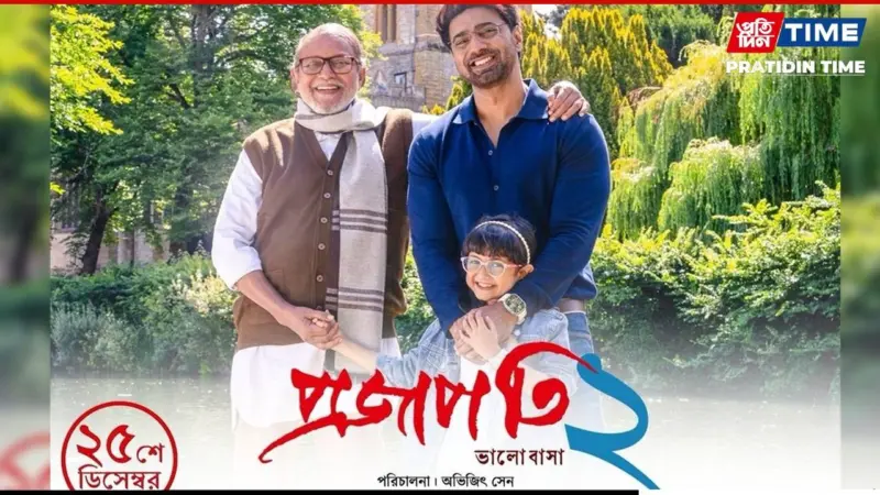 Projapati 2 OTT Release Date: When and Where to Watch Dev and Mithun Chakraborty's Bengali Family Drama