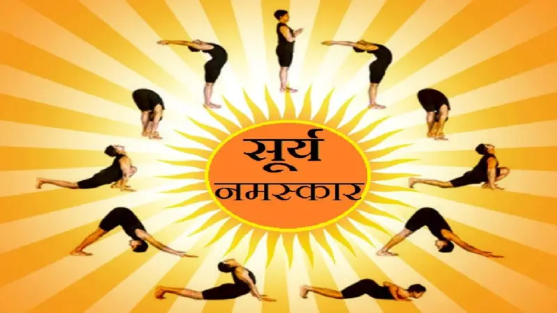 हिवाळ्यात सूर्यनमस्कार करण्याचे आरोग्यदायी फायदे जाणून घ्या