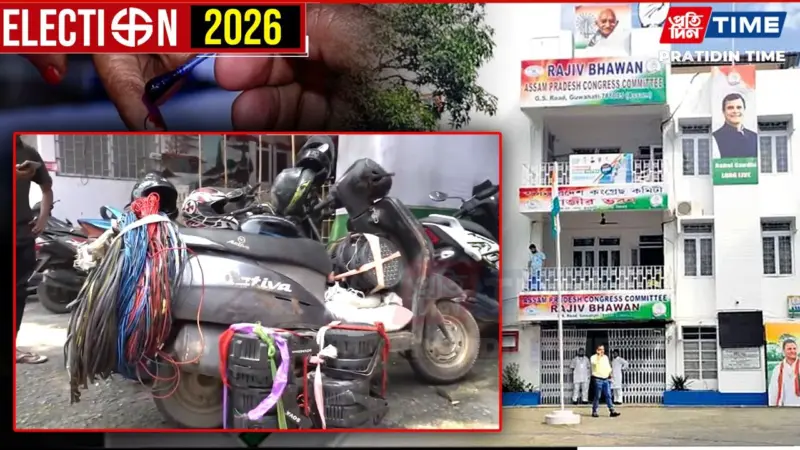 Congress Accepts Defeat? Celebrations Called Off at Rajiv Bhawan