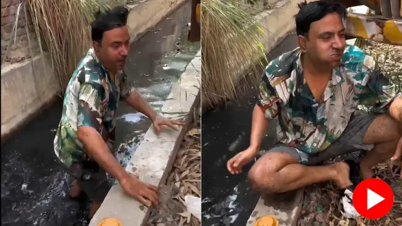 নর্দমায় 'স্নান' সেরে ধারে বসে কুলচায় কামড়, নোংরা জলে এক টুকরো ডুবিয়ে মুখেও দিলেন! নেটপ্রভাবীর গা ঘিনঘিনে ভিডিয়ো ভাইরাল