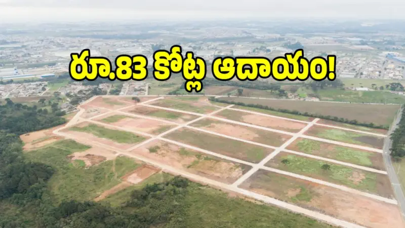 సర్కారు భూములకు ఫుల్ డిమాండ్.. ఓక్కరోజులోనే రూ.83 కోట్ల ఆదాయం!