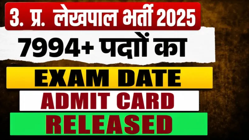 UPSSSC Lekhpal परीक्षा तिथि 2026 की घोषणा | आवेदन शुल्क विवरण
