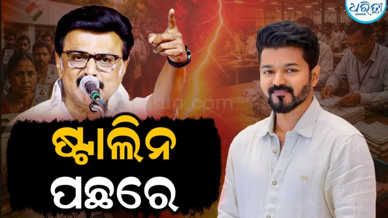 ପଛରେ ପଡିଲେ ଏମ୍‌. କେ. ଷ୍ଟାଲିନ୍‌