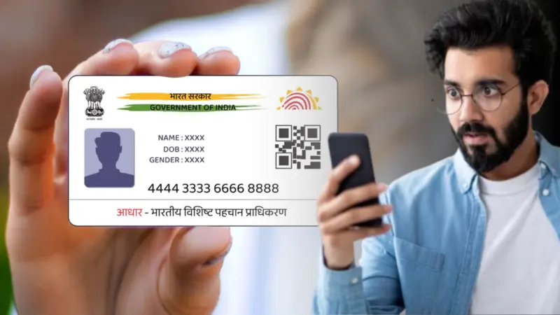 Aadhaar Offline KYC: आधार-ओटीपी देने का झंझट खत्म, UIDAI लाया ऑफलाइन केवाईसी, डिटेल में समझें पूरा प्रोसेस