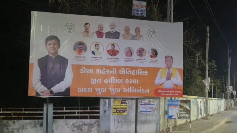 ​ડીસા ભાજપમાં 'બેનર વોર'  :   પૂર્વ સાંસદ-પૂર્વ MLAનાં નામ ગાયબ