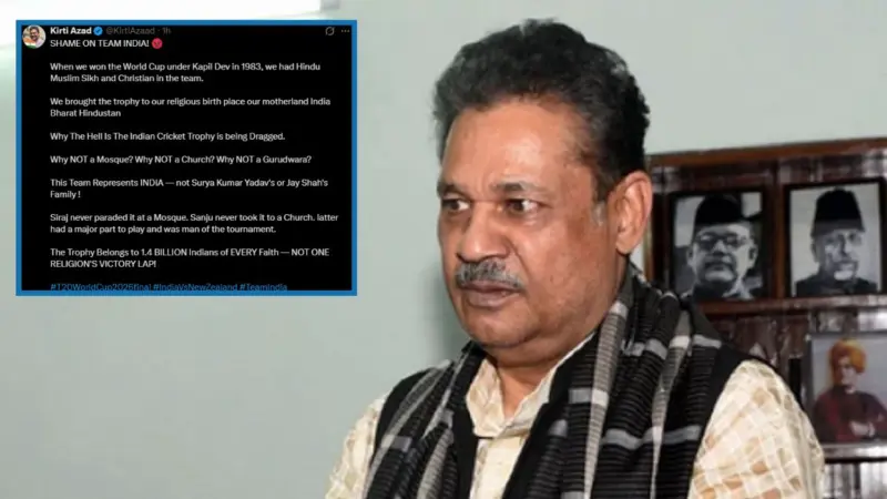 Kirti Azad slams team India after World Cup win, says 'the team should feel ashamed'; Know why?