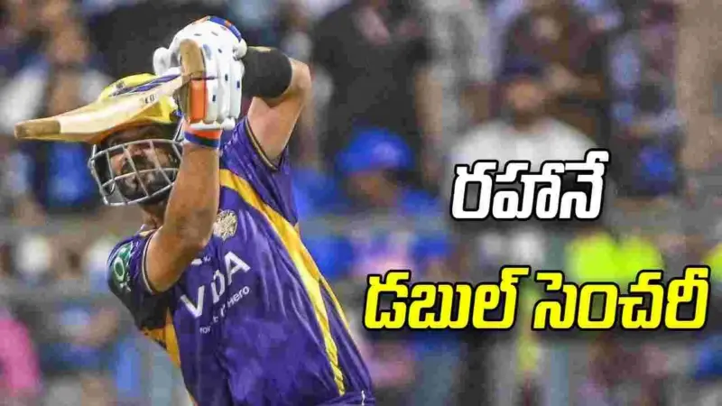 ఐపీఎల్ 2026: అరుదైన మైలురాయిని తాకిన అజింక్య రహానే