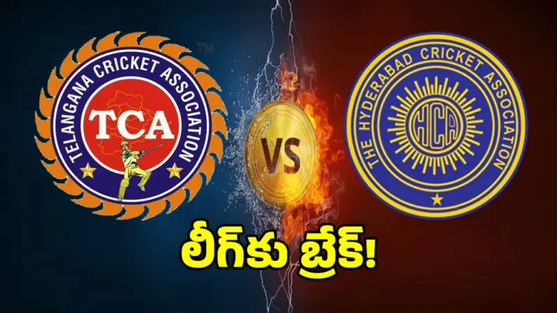 హైదరాబాద్ vs తెలంగాణ క్రికెట్ అసోసియేషన్.. ముదురుతున్న లీగ్ వివాదం.. రంగంలోకి బీసీసీఐ!