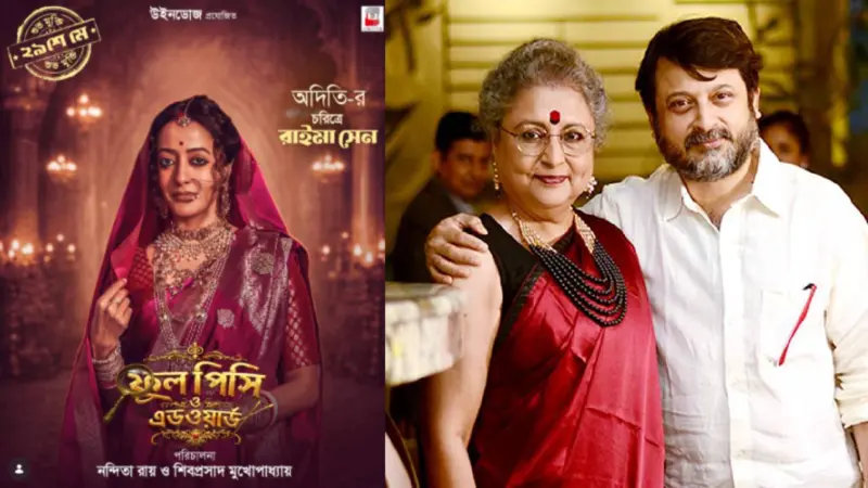 Raima Sen: নন্দিতা-শিবপ্রসাদের ছবিতে নজরকাড়া রাইমার এন্ট্রি