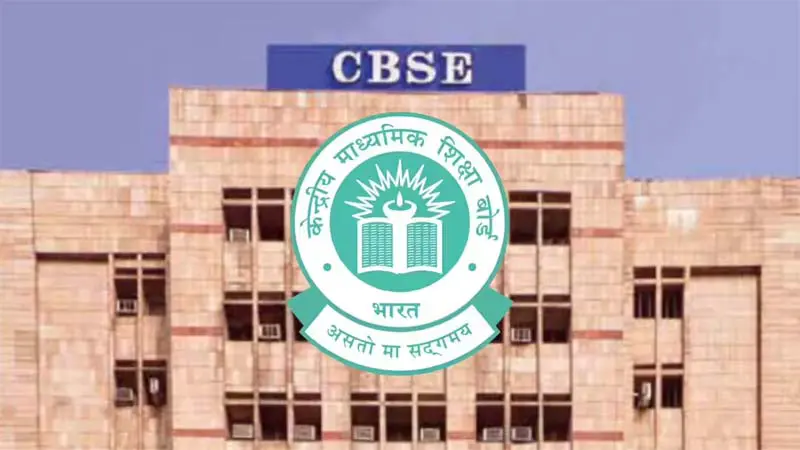 CBSE కీలక మార్పు