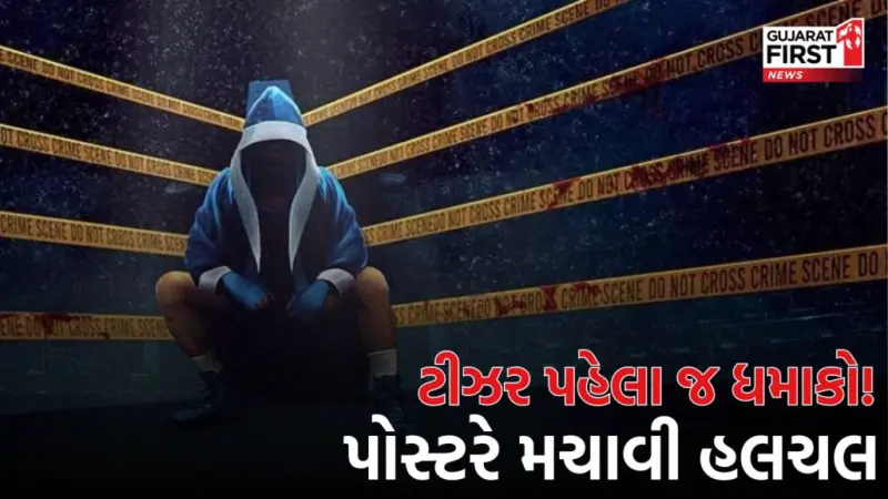પુલકિત સમ્રાટનો ખતરનાક બોક્સર લુક! 'Glory'ની પ્રથમ ઝલક
