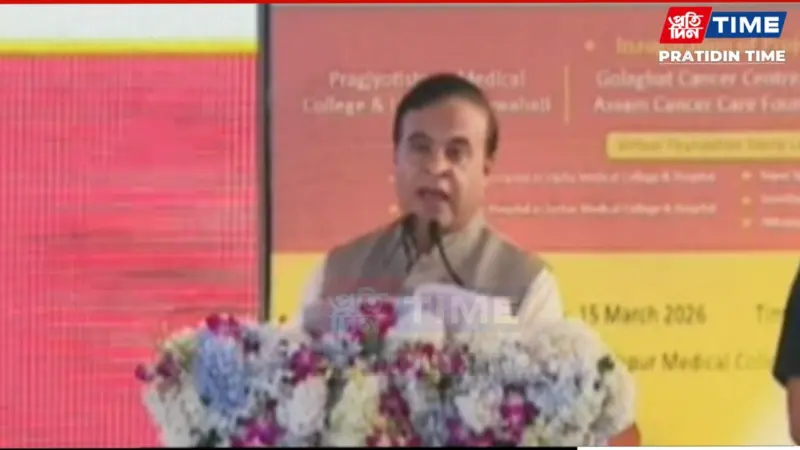 Assam CM Highlights Healthcare Boost as Pragjyotishpur Medical College Is  Inaugurated