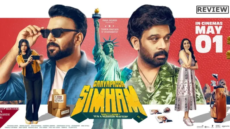 'గాయపడ్డ సింహం' మూవీ రివ్యూ