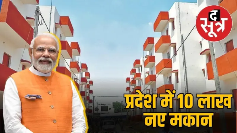 प्रधानमंत्री आवास योजना शहरी 2.0, जानें किसे मिलेगा योजना का लाभ और कैसे करें आवेदन ?