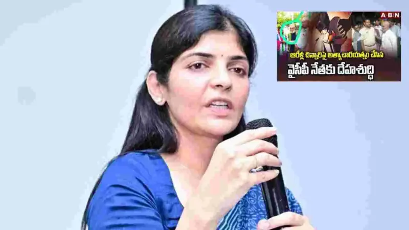 రుద్రంపేట ఘటనపై రాయపాటి శైలజ ఆరా