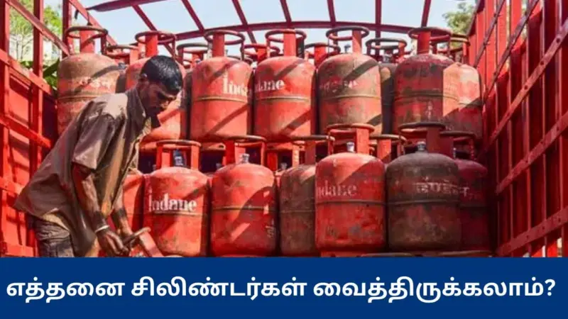 வீட்டில் எத்தனை கேஸ் சிலிண்டர்கள் வைத்திருக்கலாம்? அரசின் விதிகள் என்ன?