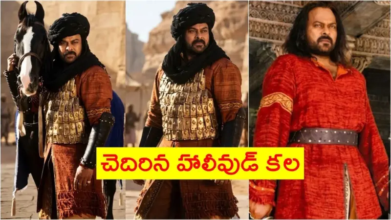హాలీవుడ్ తెరపై 'అబూ'గా మెరవాల్సిన మెగాస్టార్ .. ఆ ప్రయోగం ఎందుకు ఆగిపోయింది?