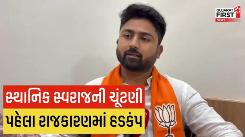 Vav-Tharad માં રાજકારણ ગરમાયું, વીડિયો વાયરલ કરનાર કોંગ્રેસના જ કાર્યકરો, ભાજપે કર્યો ધડાકો