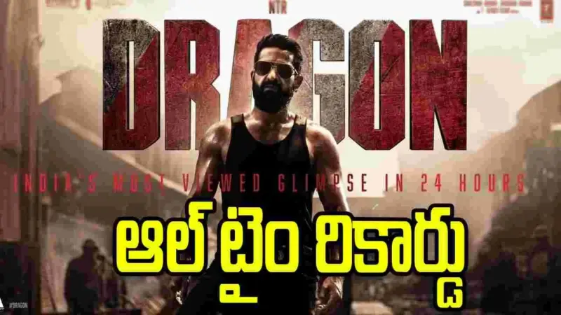 Dragon: ఒక్క డైలాగ్ రూపు మార్చేసింది.. ఇది ఆరంభం మాత్రమే..