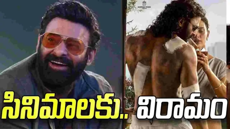 డార్లింగ్స్... రీచార్జ్ అయ్యొస్తా! వెకేషన్‌కు.. ప్రభాస్‌