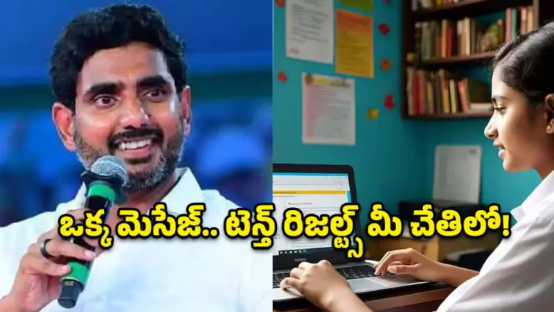 ఏపీ టెన్త్ ఫలితాలు విడుదల.. ఆల్ రికార్డ్స్ బ్రేక్!