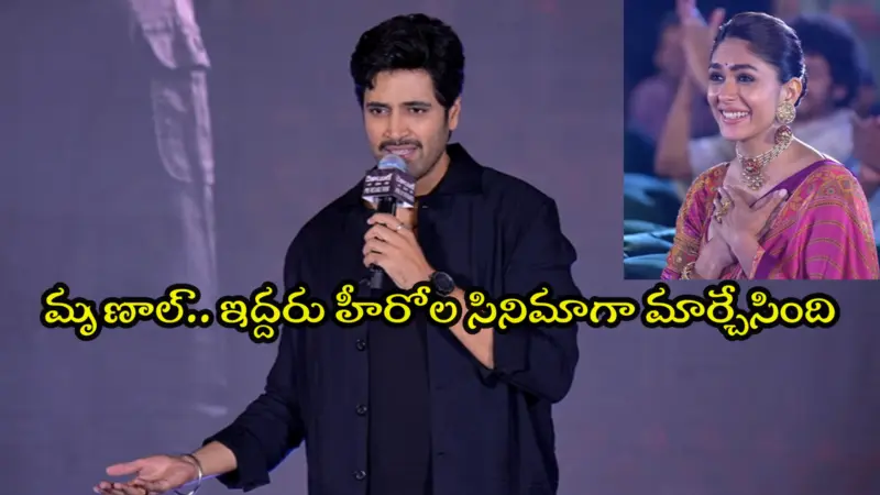 'డెకాయిట్' ఇంటర్వెల్‌లో మృణాల్ పిచ్చెక్కిస్తుంది.. ఆ సీక్వెన్స్ అలా రావడానికి కారణం సుజీత్: అడివి శేష్