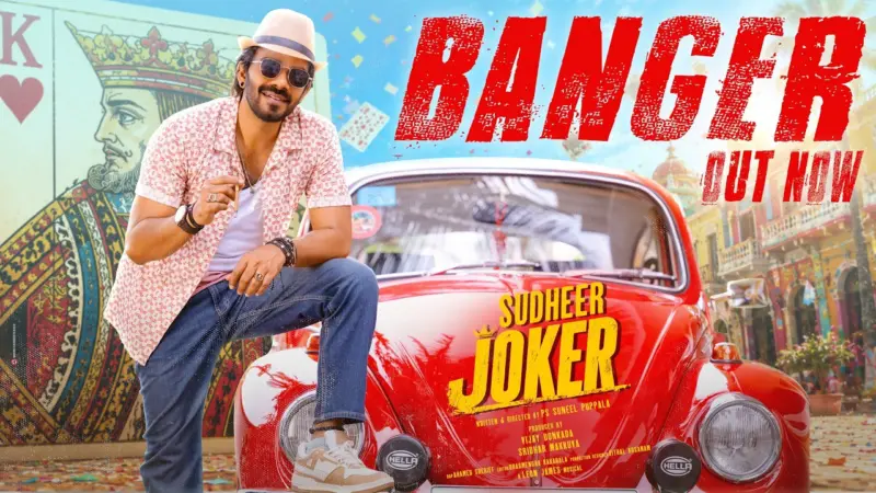 Sudheer Joker : సుడిగాలి సుధీర్ బర్త్ డే.. 'సుధీర్ జోకర్' గ్లింప్స్ రిలీజ్..