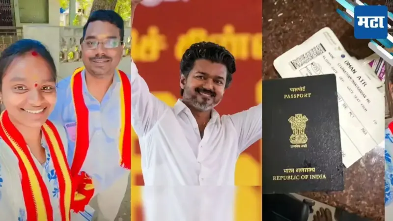 Tamil Nadu Election Result 2026: थलपतीचा जाएंट किलर उमेदवार, दिग्गज मंत्र्याला पाडलं; 2400 किमीवरुन आलेल्या मतदारानं इतिहास रचला