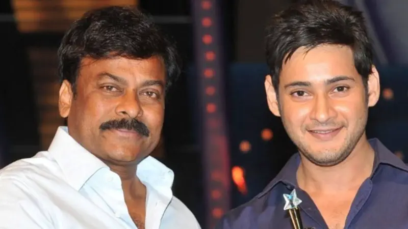 చిరంజీవి - మహేష్ బాబు కలవడం కష్టమేనా...