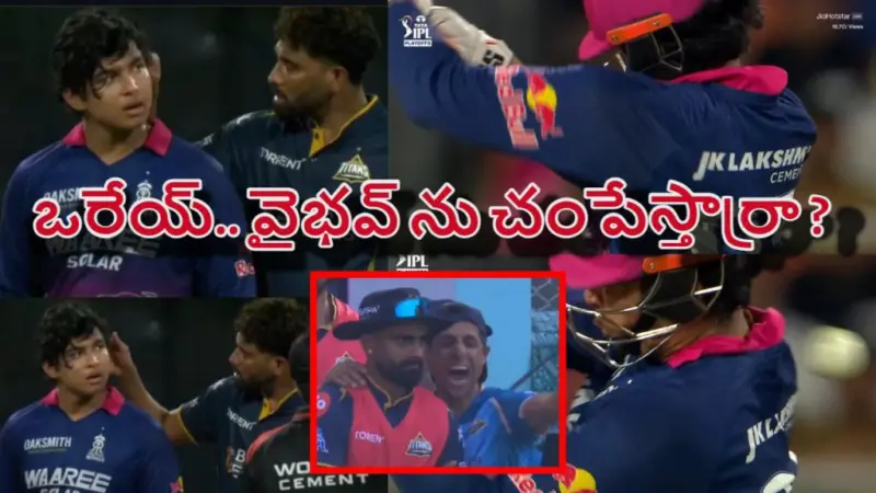 వైభవ్ తలను బద్దలు కొట్టి..సానుభూతి పేరుతో మళ్లీ డ్రామాలు, సిరాజ్ పై ట్రోల్స్‌