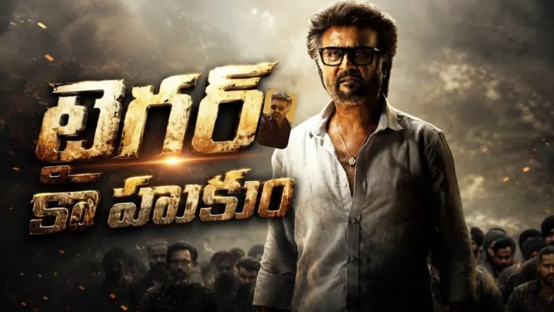 Jailer 2 Release Date: 'జైలర్ 2' రిలీజ్ డేట్ ఫిక్స్!