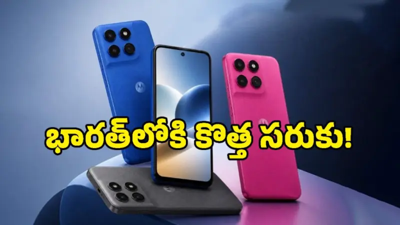7000mAh భారీ బ్యాటరీతో మోటో సెన్సేషన్.. మిడిల్క్లాస్ యూజర్లకు పండగే!