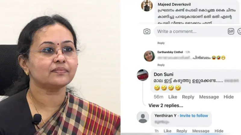 കേട്ടാലറയ്ക്കുന്ന അശ്ലീല, വര്‍ഗീയ കമൻ്റുകള്‍, വീണാ ജോര്‍ജിനെതിരെ സൈബര്‍ ആക്രമണം; പരാതി നല്‍കാൻ സിപിഐഎം