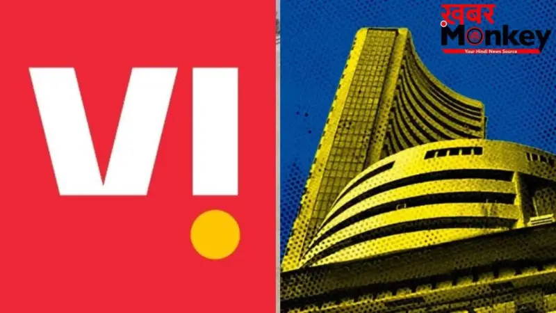 क्या Vodafone-Idea के आने वाले हैं अच्छे दिन, अब 35,000 करोड़ के लोन से होगा कायाकल्प?