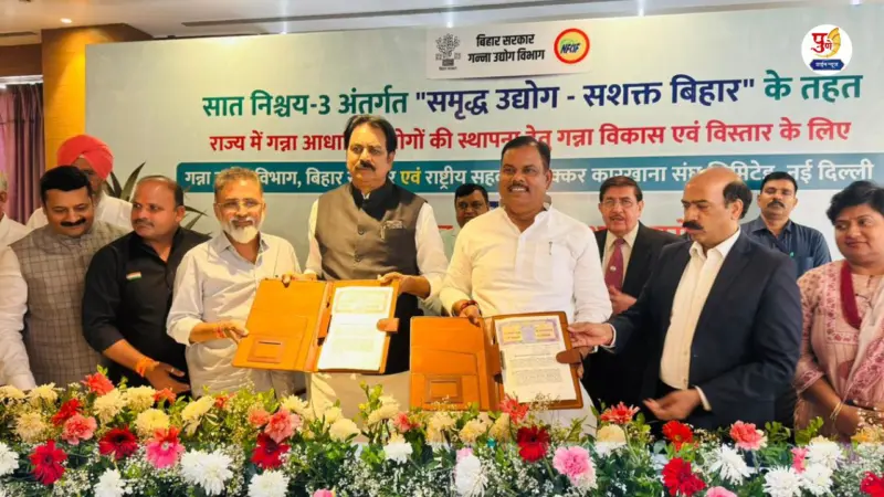 बिहार राज्यातील साखर कारखानदारीमध्ये सामंजस्य करारामुळे विकासाचे नवे पर्व - हर्षवर्धन पाटील