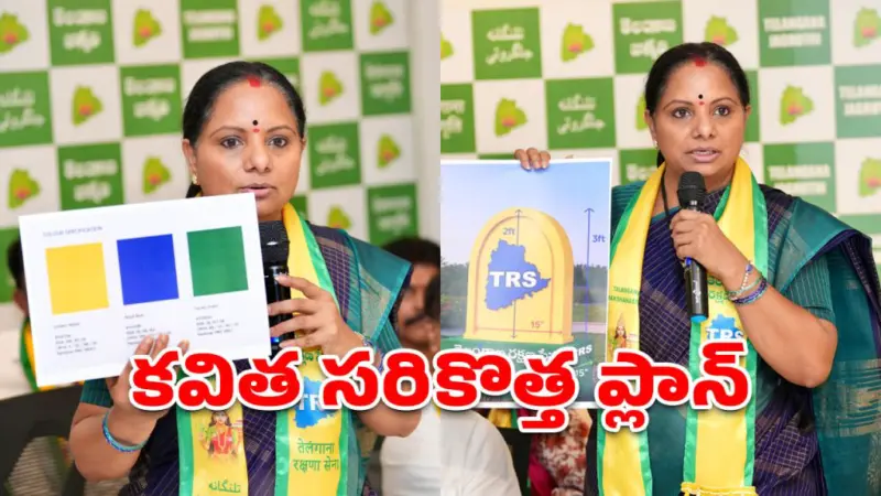 టీఆర్ఎస్ జెండా పండుగకు గ్రీన్ సిగ్నల్.. మోడల్ ఆవిష్కరించిన కవిత!