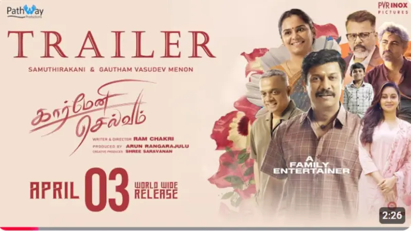 ரசிகர்களிடையே கவனத்தை ஈர்க்கும் சமுத்திரகனியின் கார்மேனி செல்வம் பட ட்ரெய்லர்!