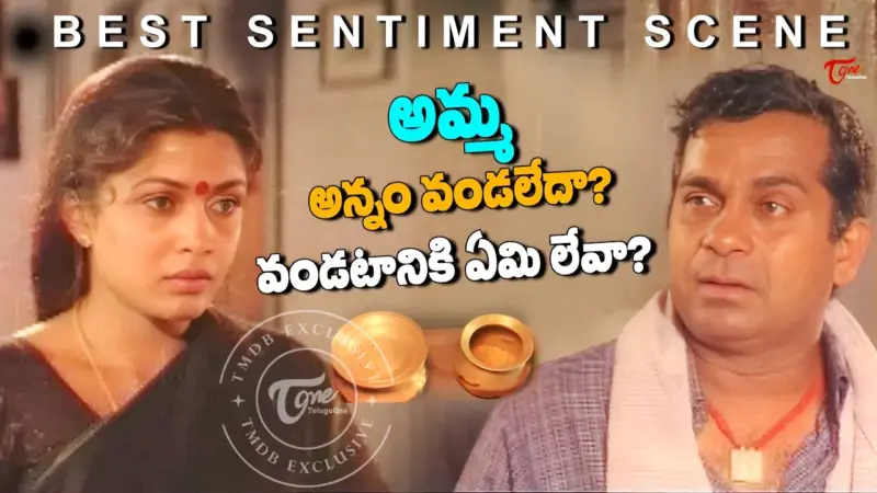'ఆడది తప్పు చేయాలనుకుంటే' మోహన్ బాబు ఎమోషనల్ డైలాగ్స్ వైరల్